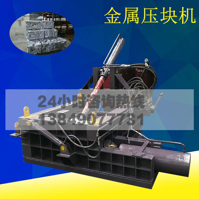 直销新型全自动废旧钢筋铁皮压块机