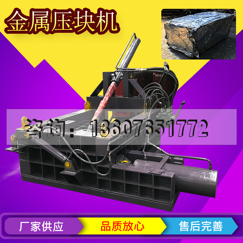 大型液压金属压块机废旧钢削压块机