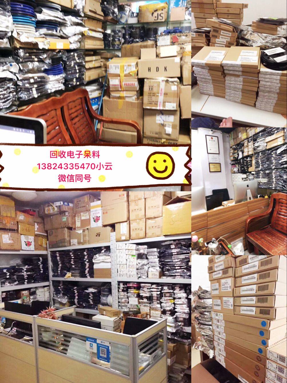 肇庆收购电子产品价高同行