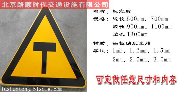 交通标志牌道路指示牌指路牌三角牌交通标识反光标牌