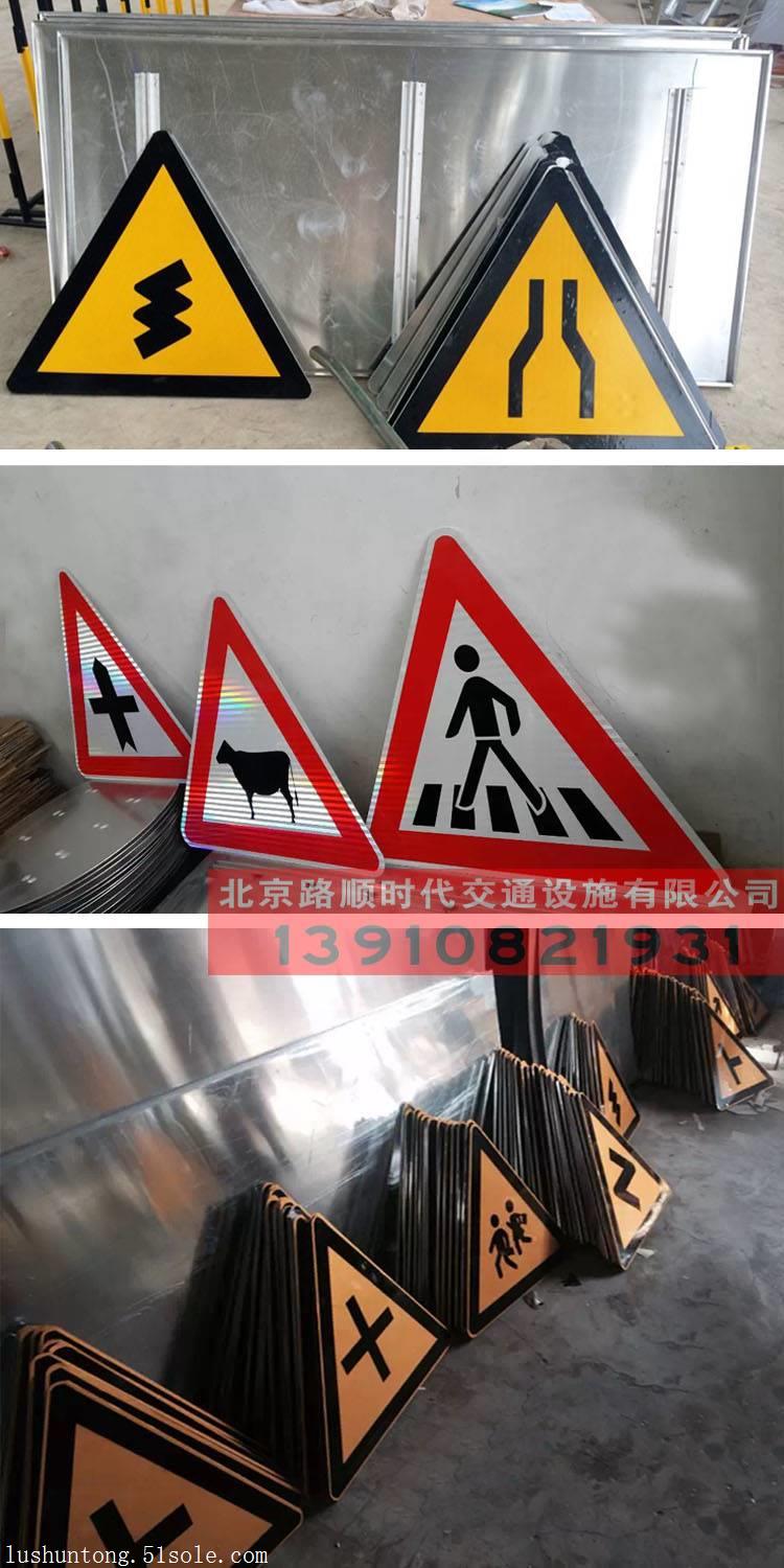 交通标志牌道路指示牌指路牌三角牌交通标识反光标牌