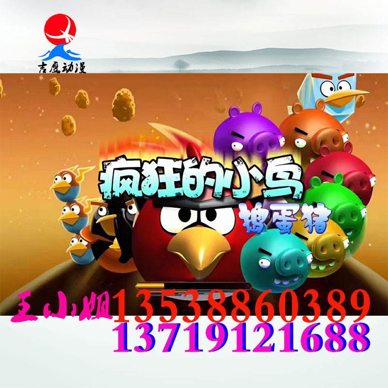 供应河北保定打鸟捕鱼游戏机疯狂的小鸟
