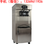 浩博冰淇淋机型号