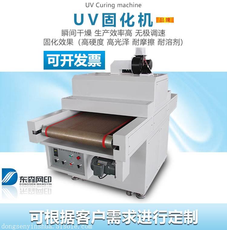 金属铭牌亚克力板固化机UV固化机加工定制