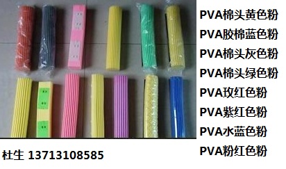 pva棉头色粉，黄色粉，蓝色粉，粉红色粉