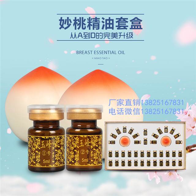 碧波庭精油多少钱一瓶,碧波庭精油套盒厂家