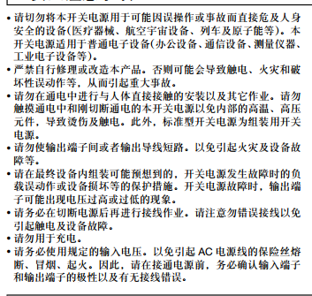 日本原装IDEC和泉PS3X型开关电源安全隐患