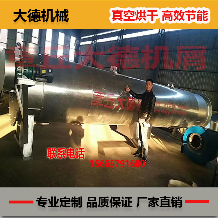 生物质能源设备 木糠烘干机 秸秆屑烘干机