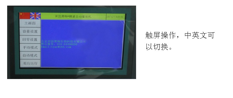 全自动精液灌装机 精液袋装机