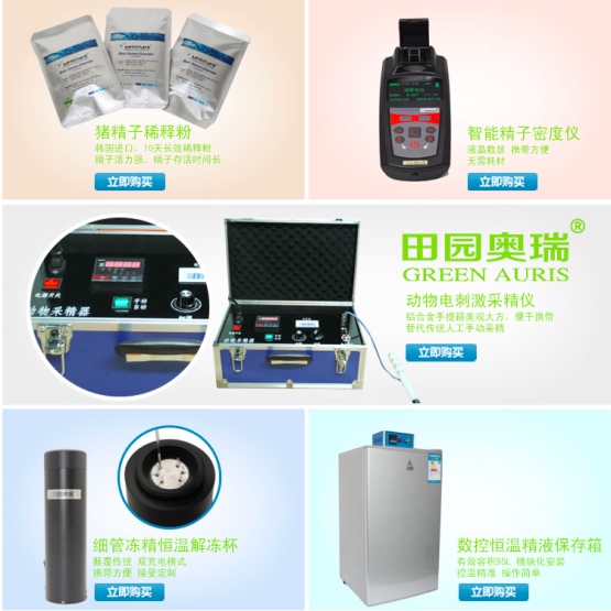 奶牛血酮病检测仪 奶牛血酮病快速检测仪