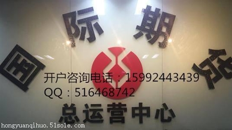 沪深300期货开户条件_美黄金原油期货开户条