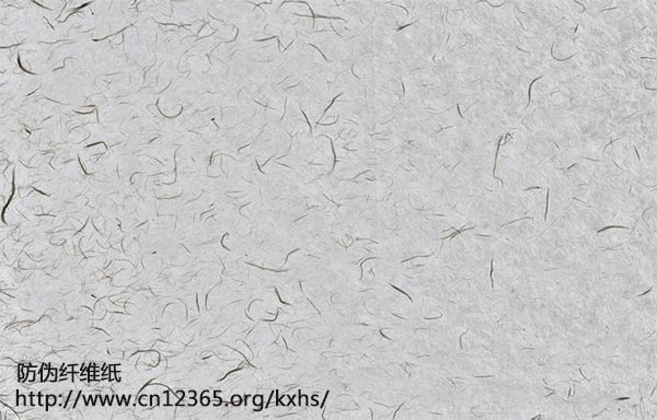 防伪纸张 | 防伪纸张制作 | 安全纸张