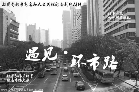 上海分略文化传媒出品遇见环市路即将开机新闻