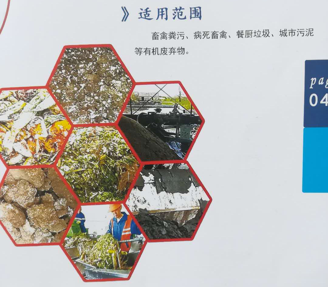 有机肥发酵罐 智能环保 高温好氧发酵罐