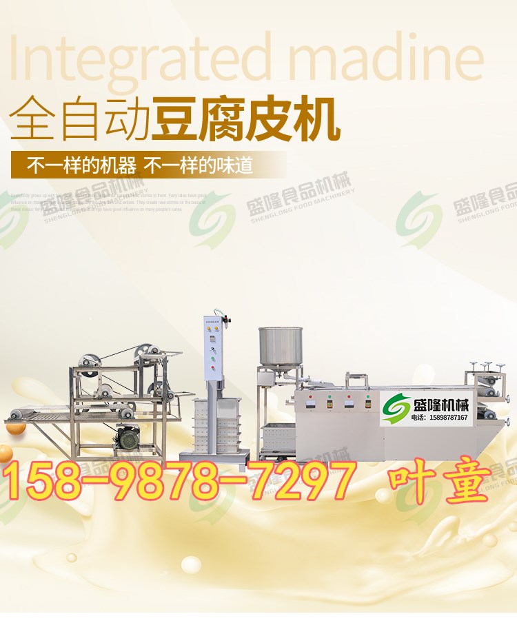 河南新乡豆腐皮机定做厂家  豆腐皮机