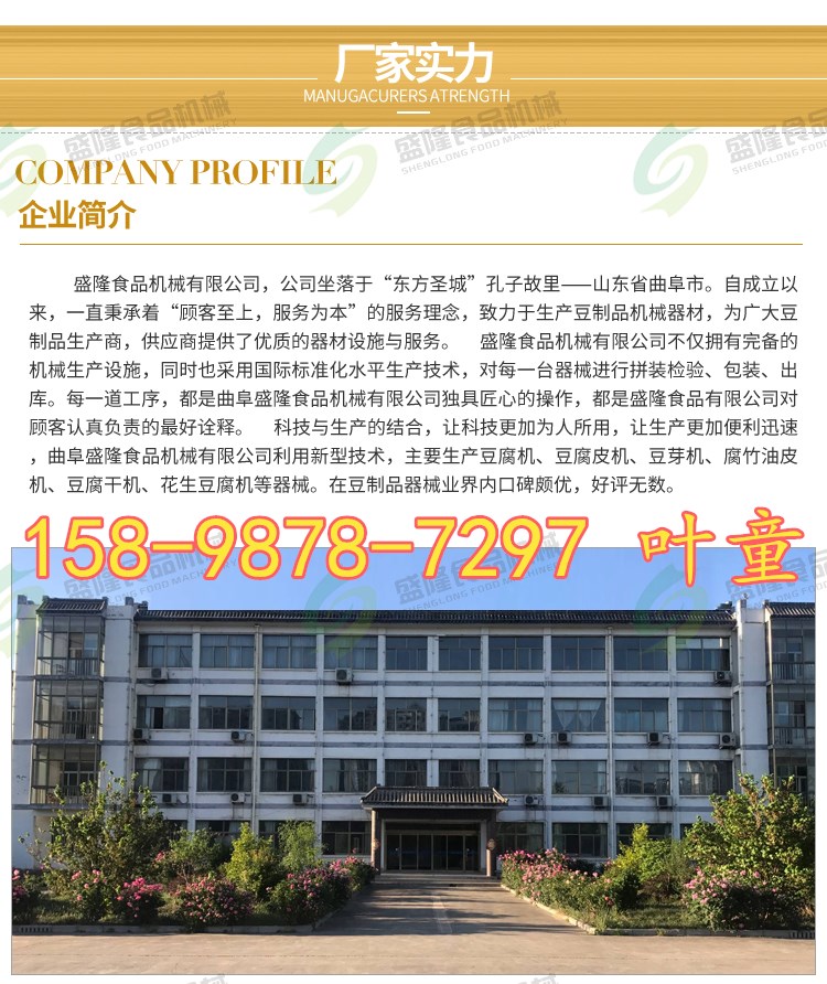 河南新乡豆腐皮机定做厂家  豆腐皮机