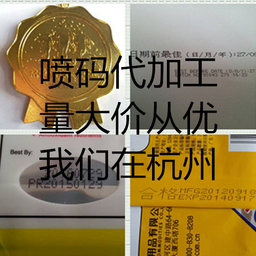 全国出售喷码机激光机小字符喷码机