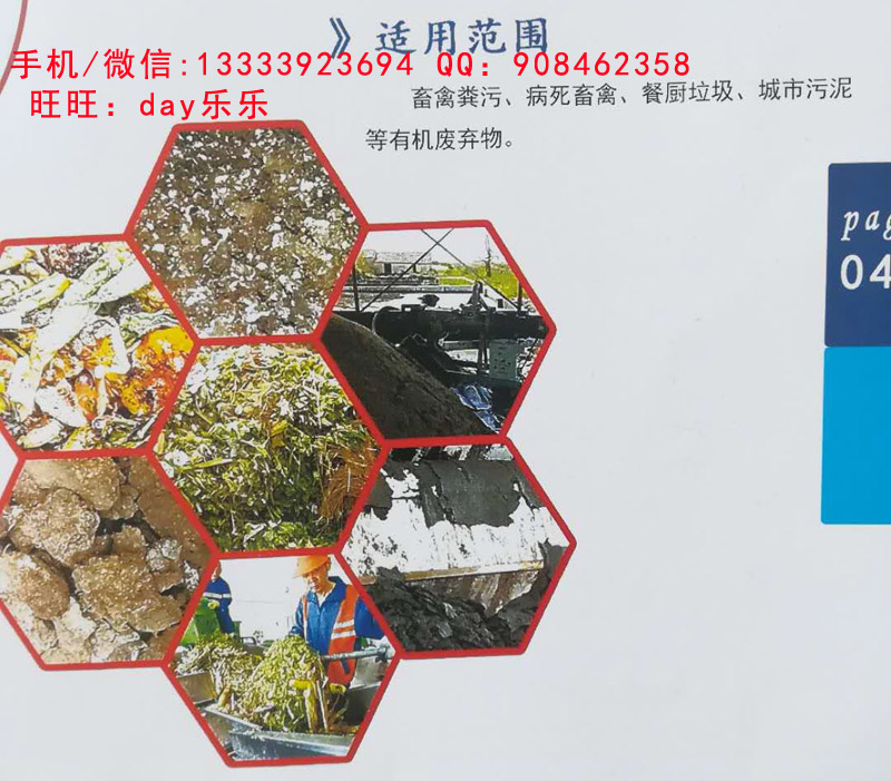 养鸡鸭鹅牛厂养猪养殖场有机肥好氧发酵机罐