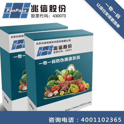 防伪溯源云平台 | 一物一码防伪溯源系统