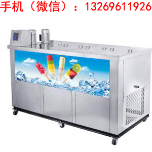 北京冰棍机雪糕机