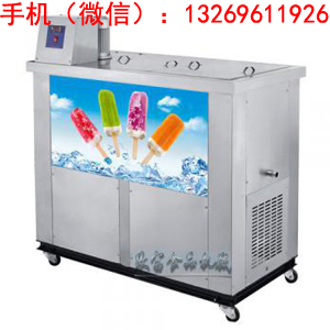 天津冰棍雪糕机