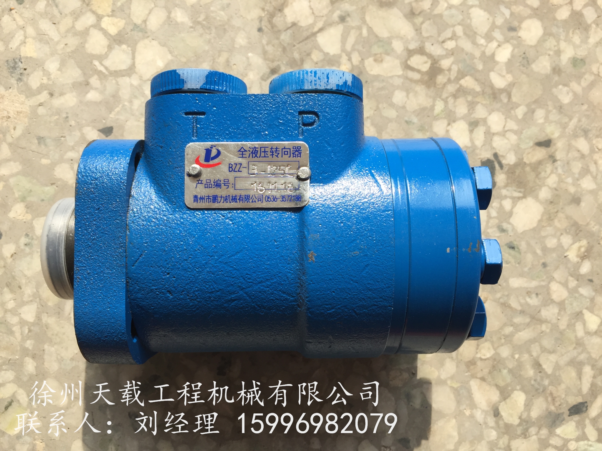 ZL50G25010011转向器-原厂