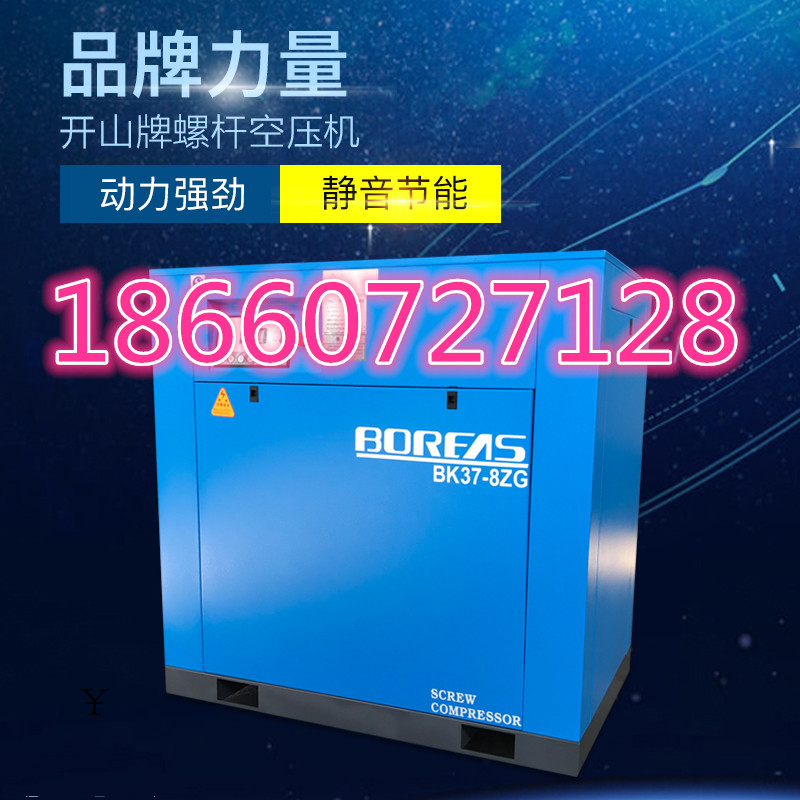 开山牌20立方110千瓦空压机