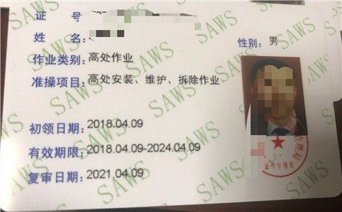 登高证报名 登高证报名费用 百进供