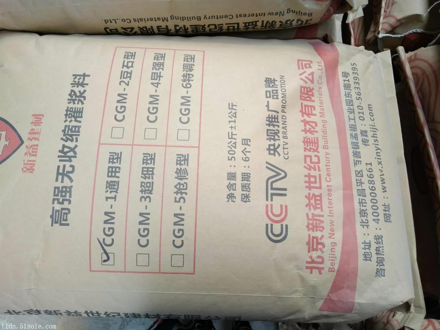 温州CGM无收缩灌浆料更小厚度
