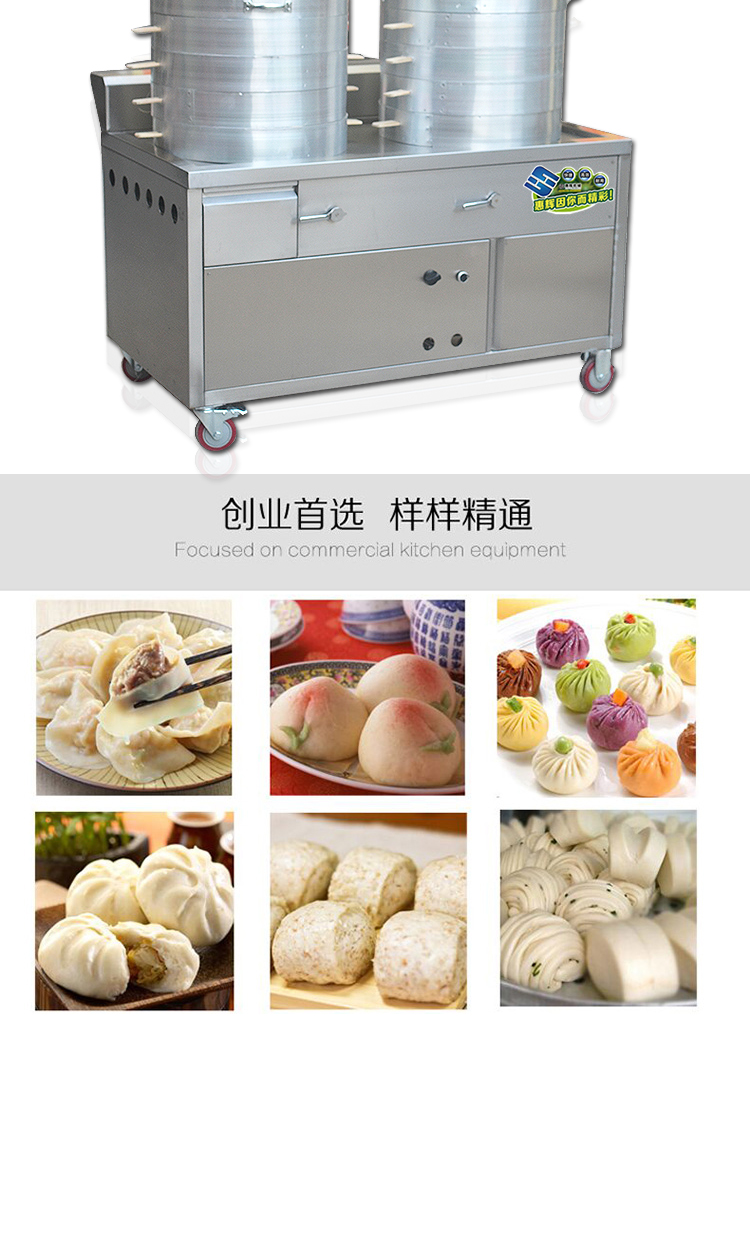 蒸包炉商用节能燃气蒸炉可订做304不锈钢