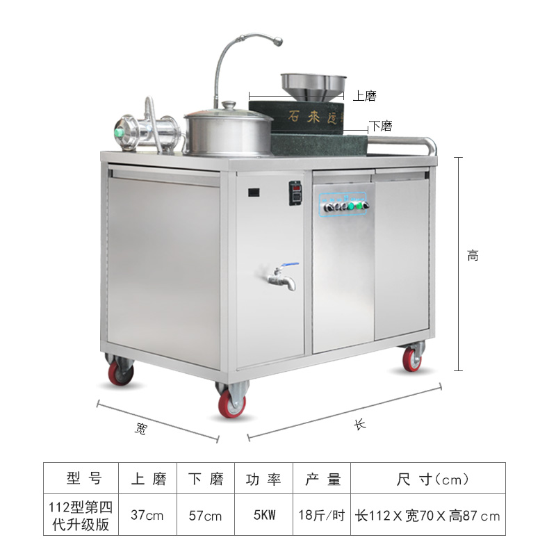 电动石磨豆浆机 煮浆一体石磨可升降全自动