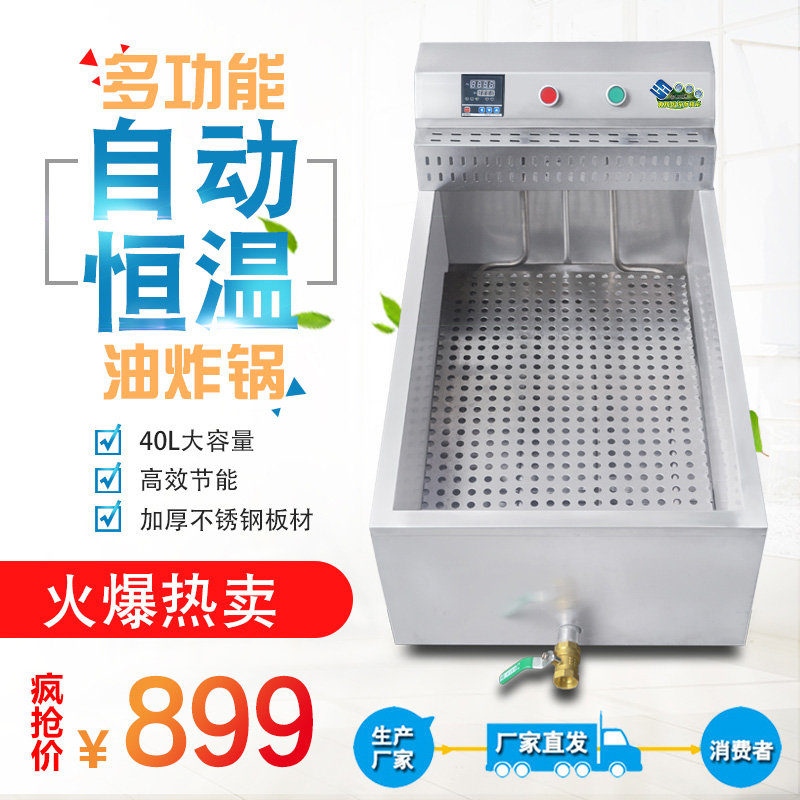 电炸锅油条机油炸机商用炸油条锅摆摊电炸炉