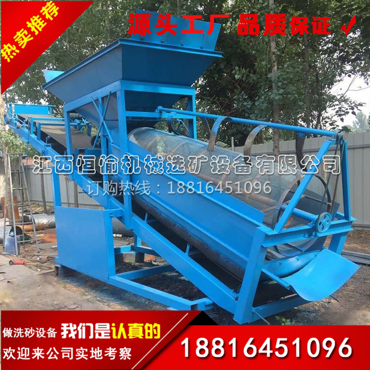 供应建筑工地专用滚筒专用滚筒式筛沙机