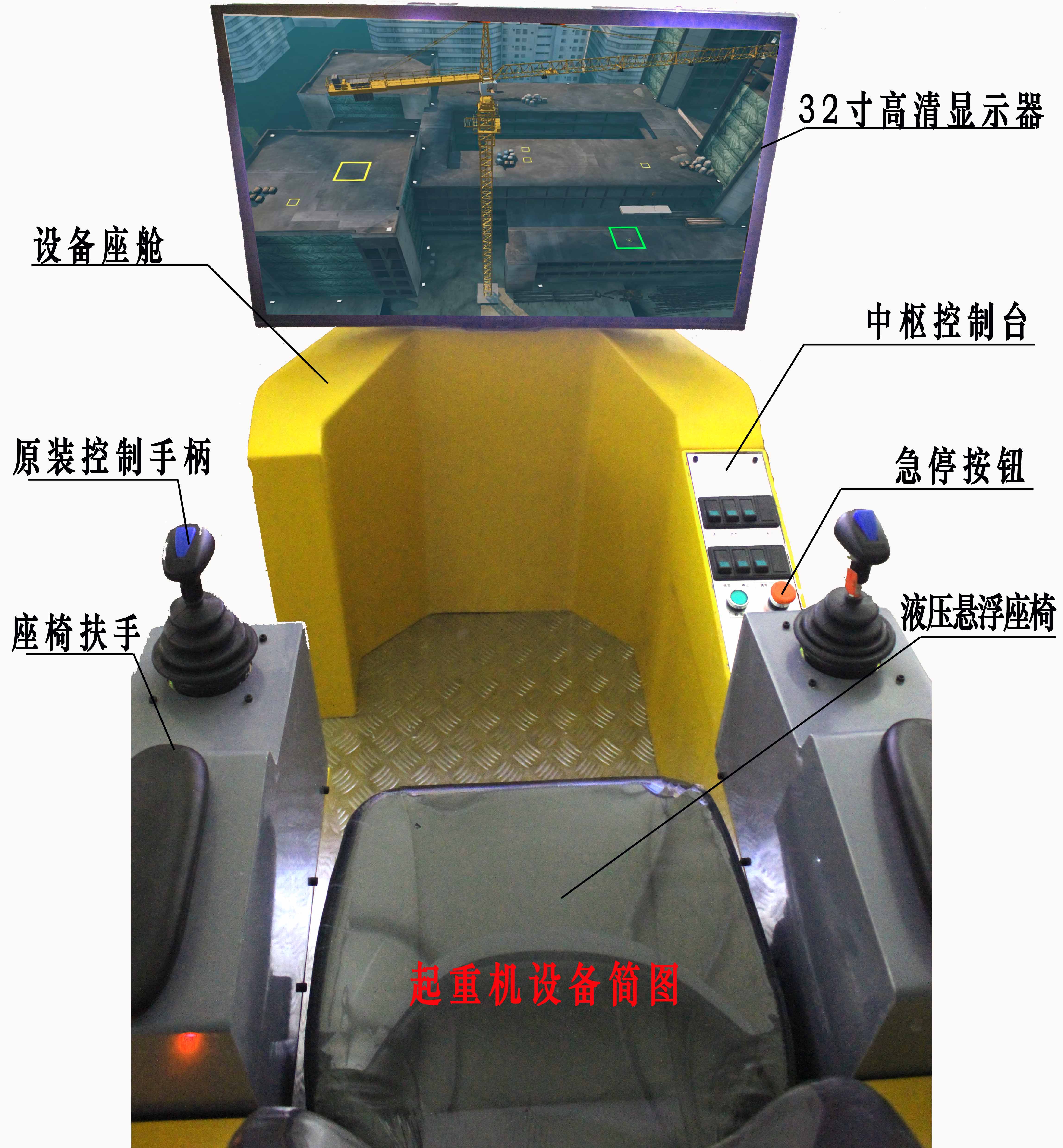 2018新款桥门式起重机模拟机-厂家