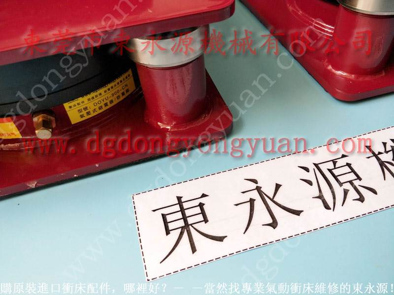 YM-450冲床防震脚，东永源机械防震气垫-模具油泵