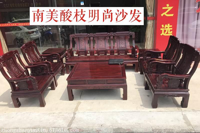 南美酸枝名尚沙发全国招商