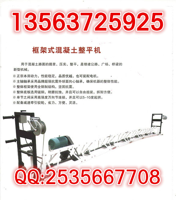 混凝土振动梁|整平机振动梁|路面震动梁