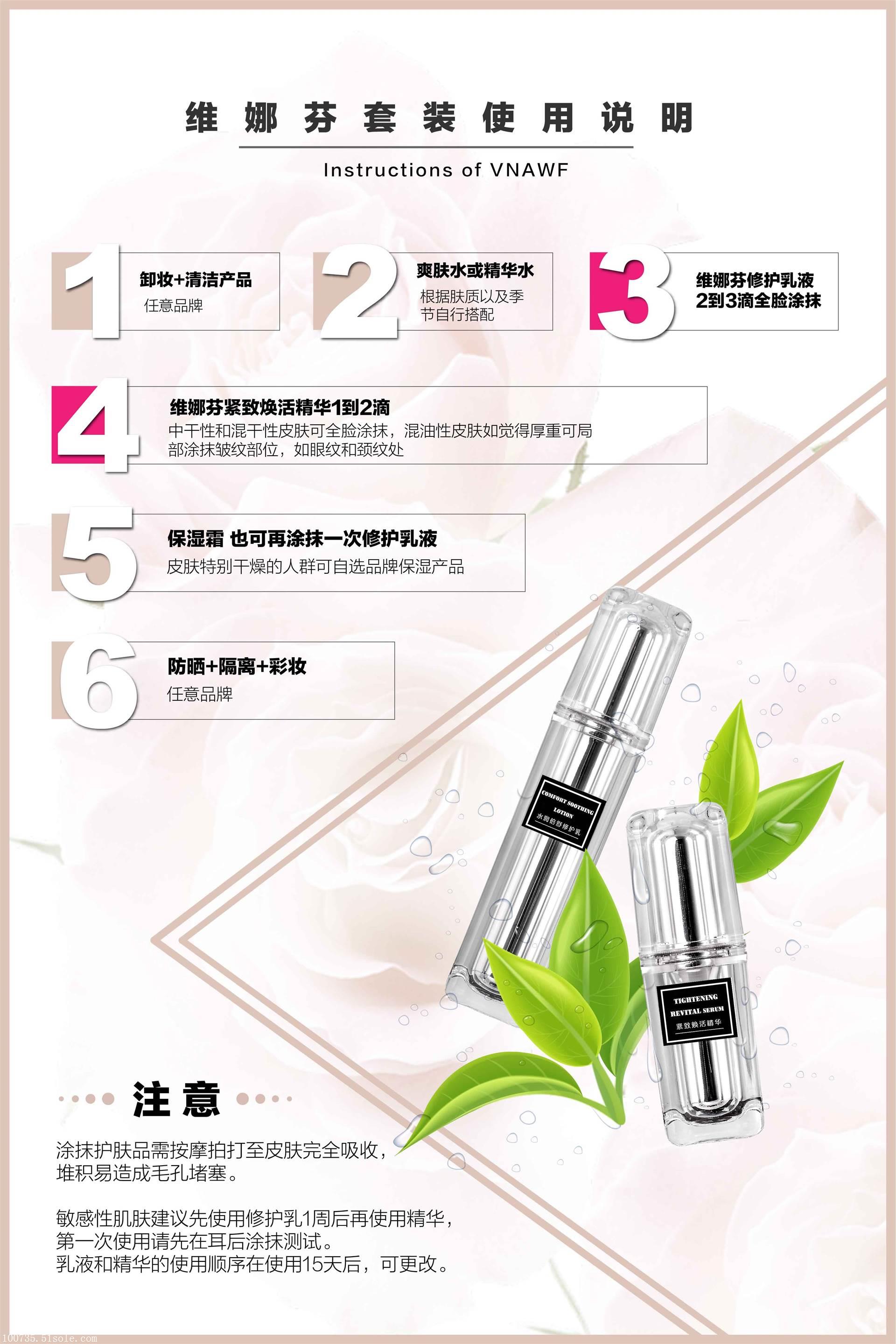 维娜芬总代,维娜芬价格多少,维娜芬日常护理如何做,小嫣