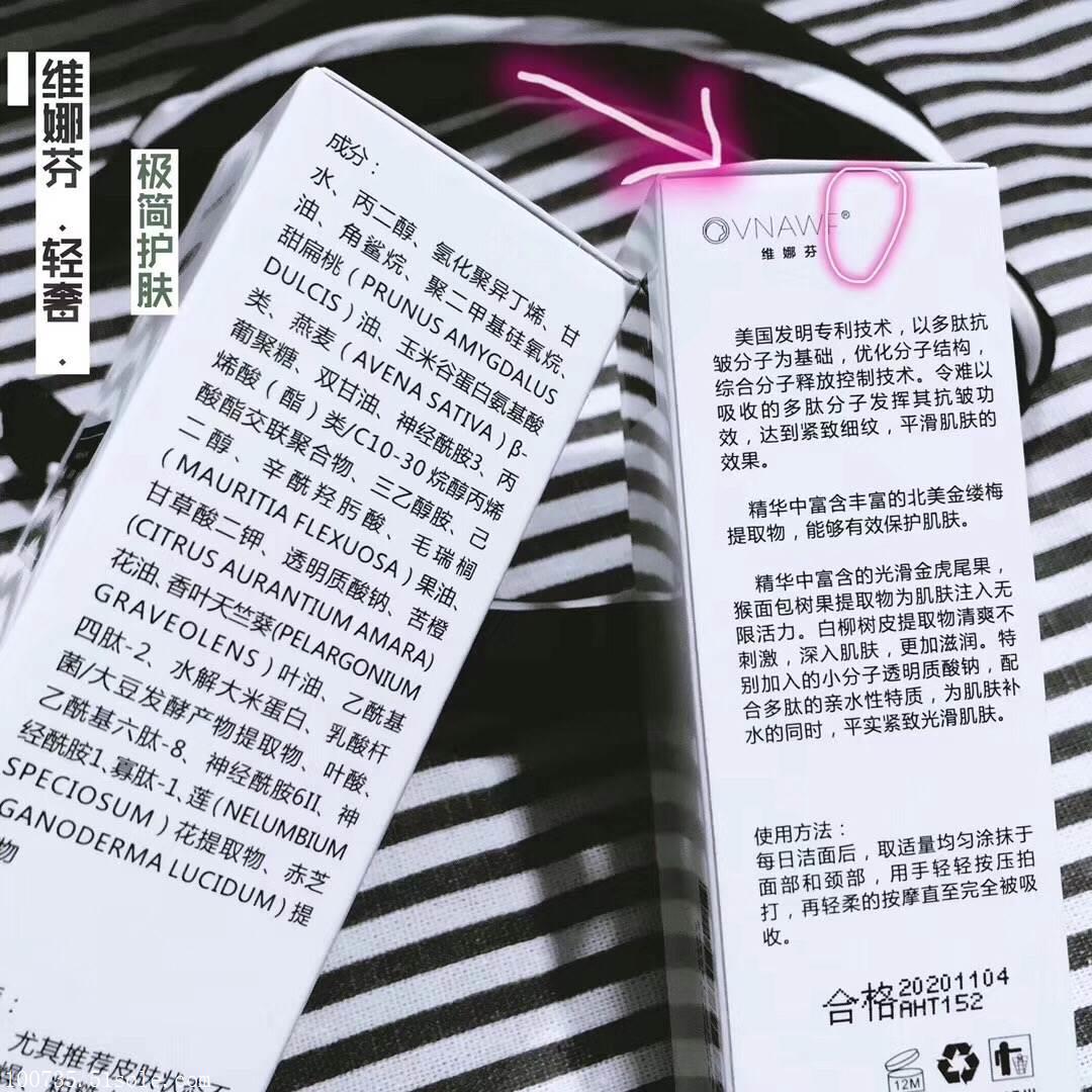 维娜芬阳光家族,维娜芬代理价格多少,维娜芬怎么拿货,总经销