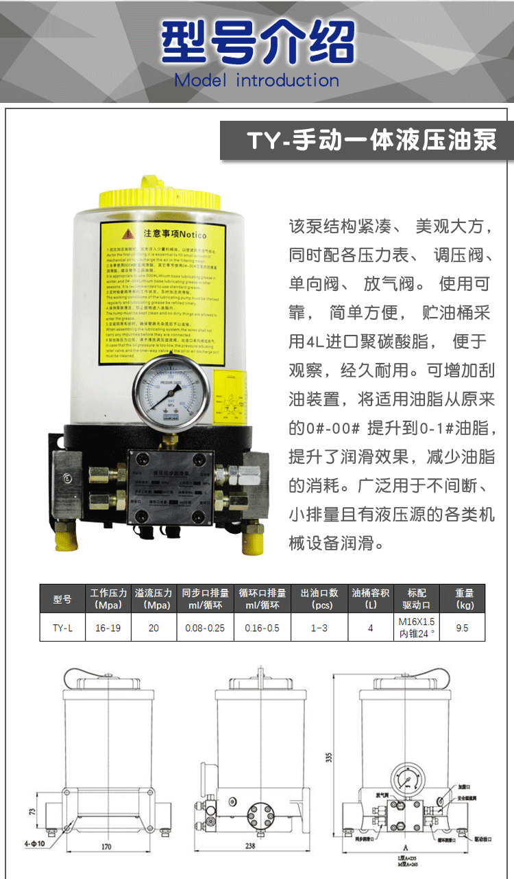 建河厂家直销仕高玛搅拌机电动油脂泵