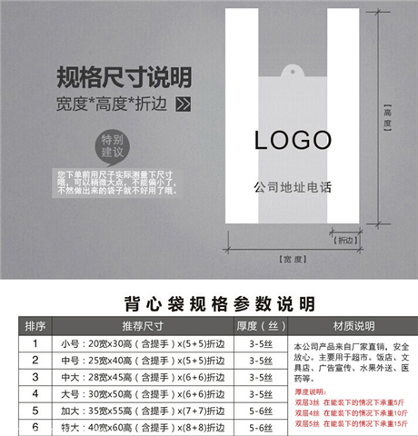 背心袋設(shè)計 背心袋圖稿 背心袋生產(chǎn) 背心袋定制