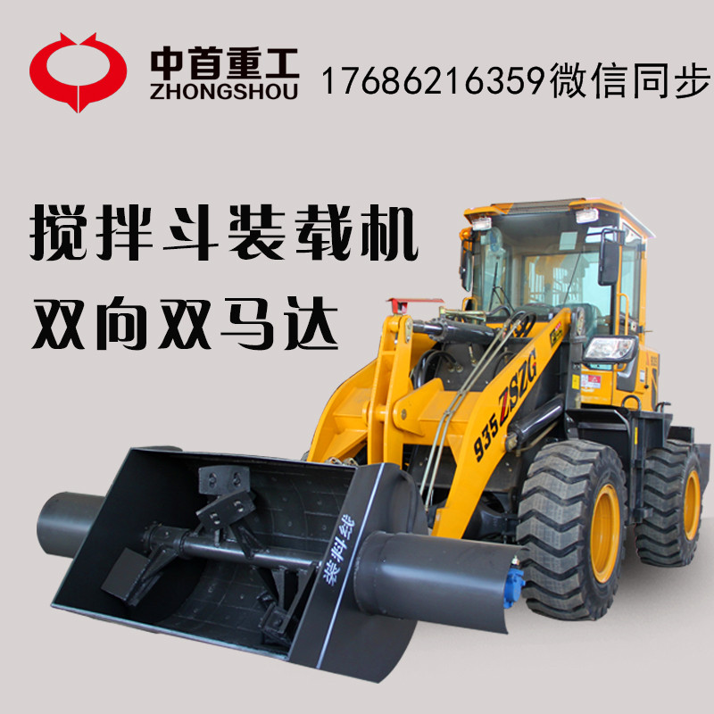 中首重工混凝土搅拌斗厂家直销