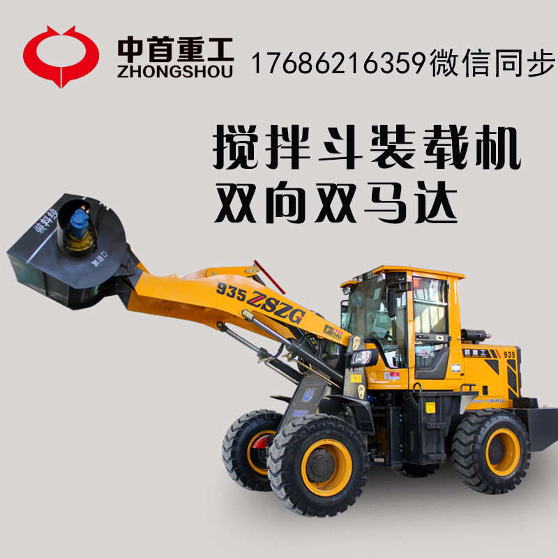 中首重工混凝土搅拌斗厂家直销