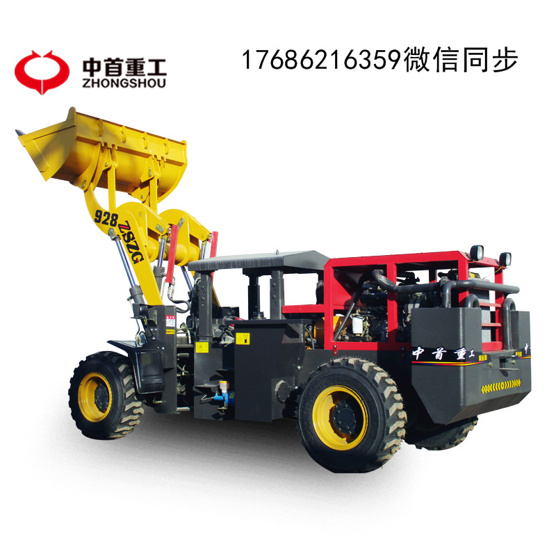 中首重工矿井装载机厂家直接包邮