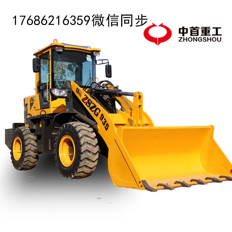中首重工装载机厂家直接包邮