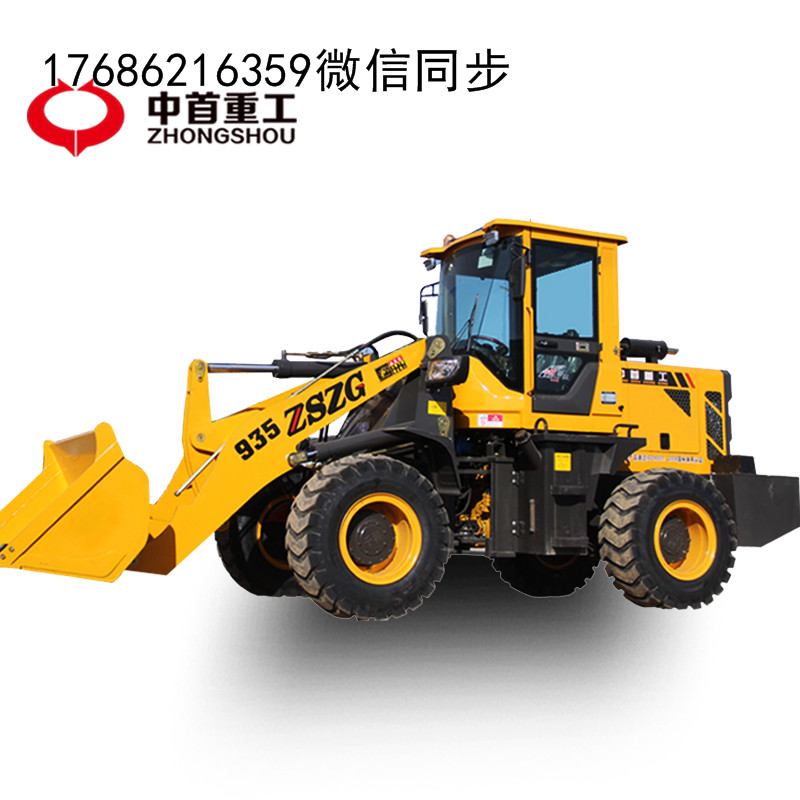 中首重工装载机厂家直接包邮
