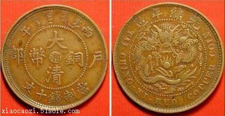 大清铜币价格表