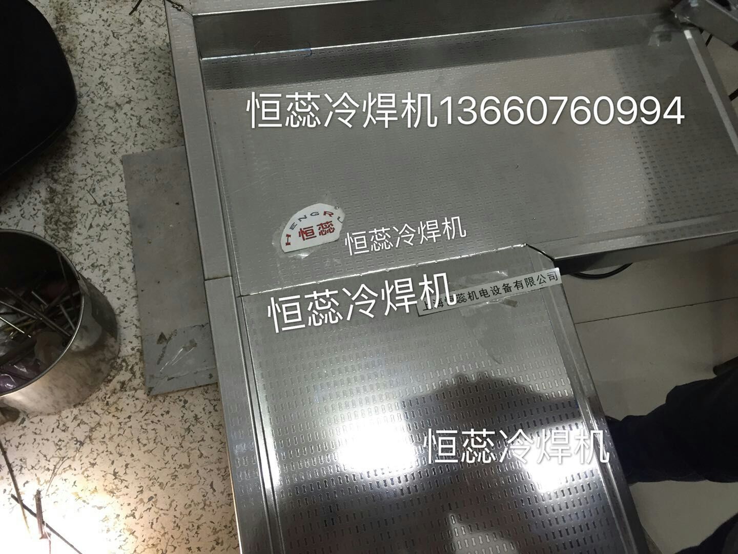 不锈钢五金制品焊接冷焊机何先生 恒蕊冷焊