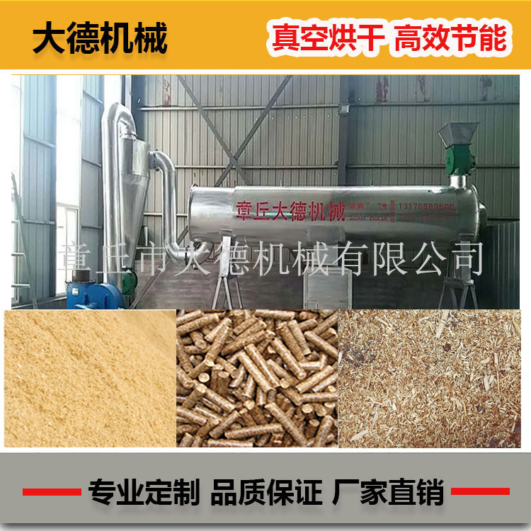 生物质燃料烘干机 节能低耗 厂家定制