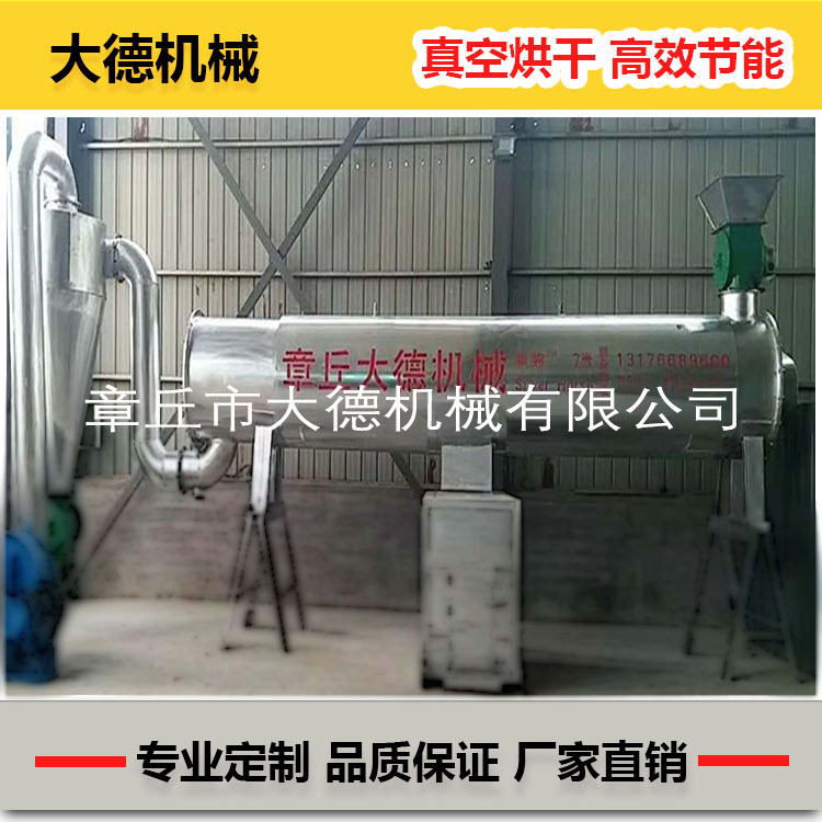供应滚筒烘干机，产量大，干湿度可调